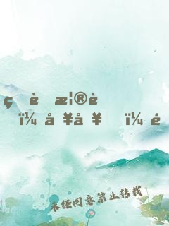 王者榮耀：哥哥，開飯啦